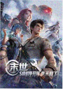 星辰彼岸在线观看